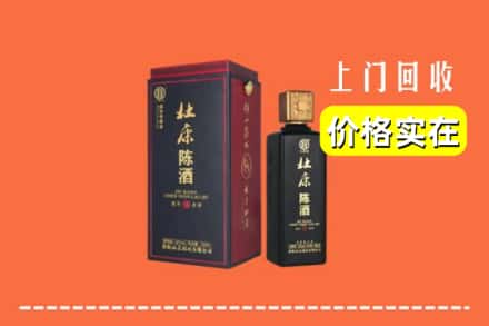 诚信求购:长丰县高价回收杜康