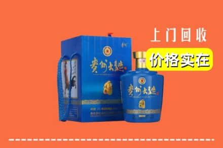 诚信求购:长丰县高价回收贵州大曲