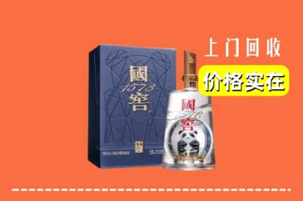 长丰县回收国窖