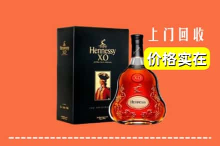 长丰县回收轩尼诗