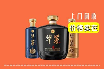 长丰县回收华茅酒