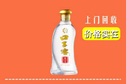 诚信求购:长丰县高价回收口子窖