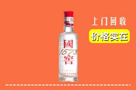 诚信求购:长丰县高价回收国窖酒