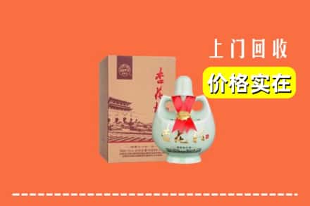 诚信求购:长丰县高价回收杏花村酒